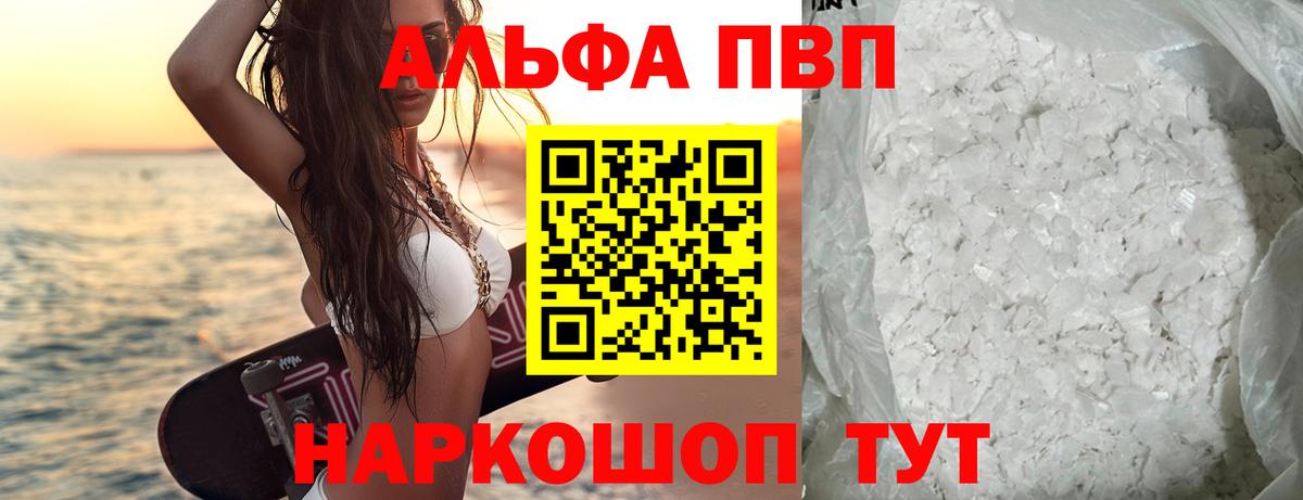 Ковров  APVP VHQ  Вход с VPN  Alpha PVP VHQ 