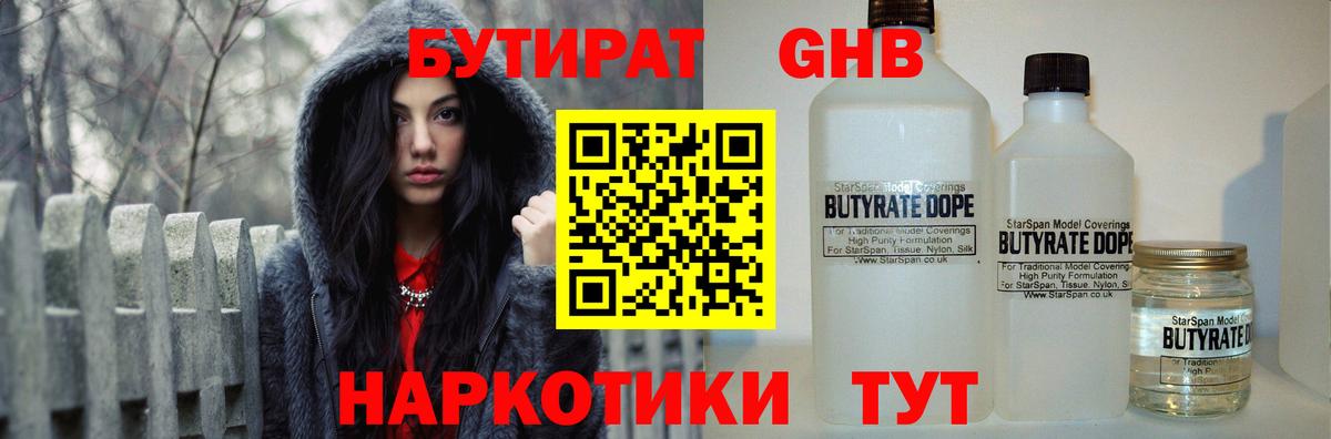 Бутират BDO 33% Ковров