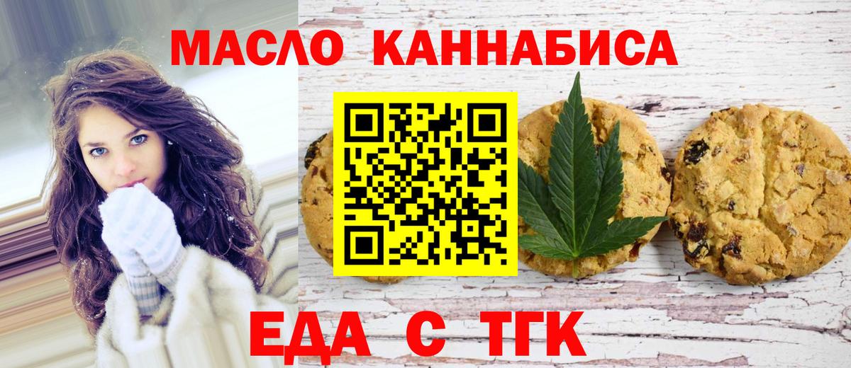 Еда ТГК конопля  Вход с VPN  Ковров 