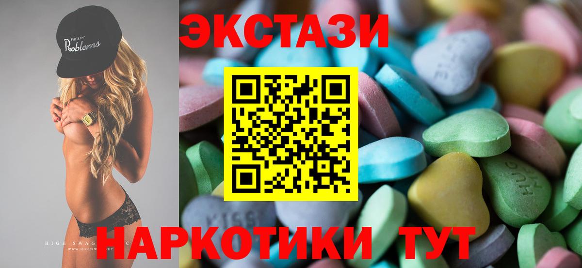 ЭКСТАЗИ 280 MDMA  Вход с VPN  Экстази  Ковров  закладка  Ecstasy DUBAI 