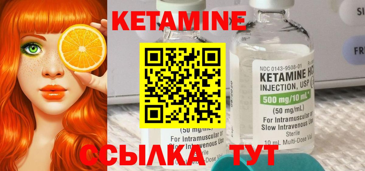 Ковров  Кетамин VHQ  КЕТАМИН ketamine  Вход с VPN 