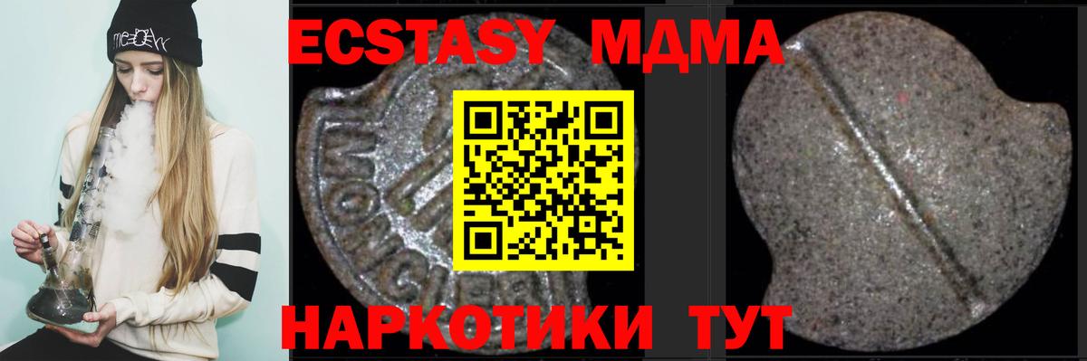 МДМА  Вход с VPN  Ковров  MDMA VHQ  MDMA молли 