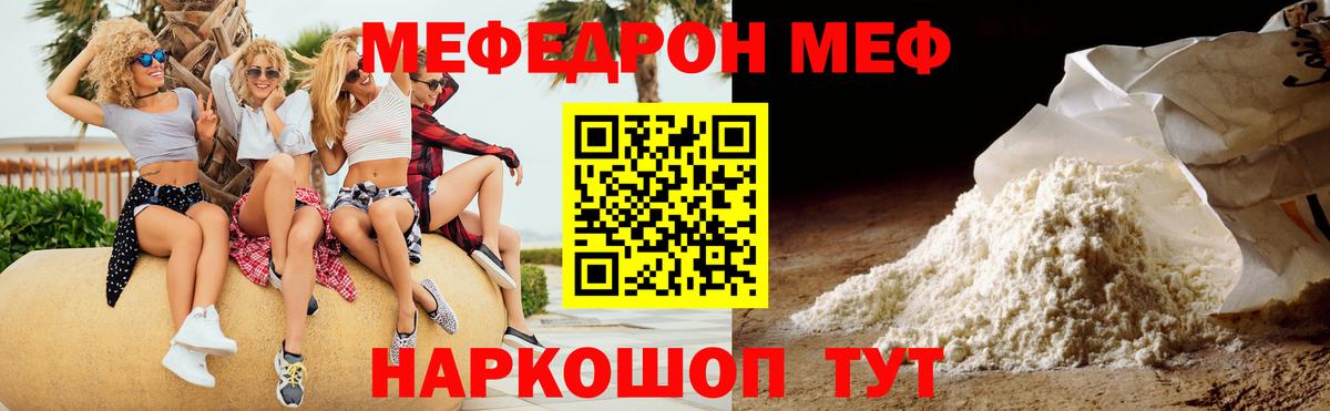 COCAIN  Мефедрон кристаллы  Вход с VPN  ГАШ  Где продают наркотики?  Ковров  Меф МЯУ МЯУ 