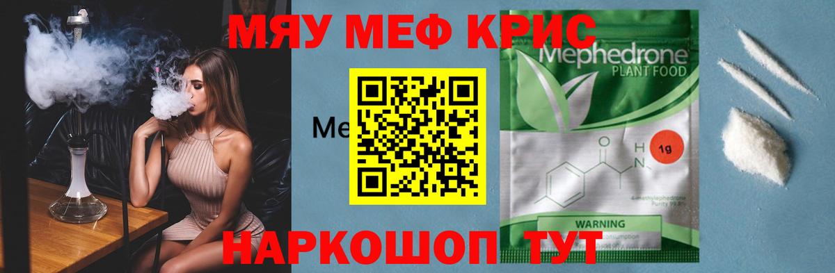Ковров  Меф мука  МЯУ-МЯУ  Вход с VPN  Мефедрон VHQ 