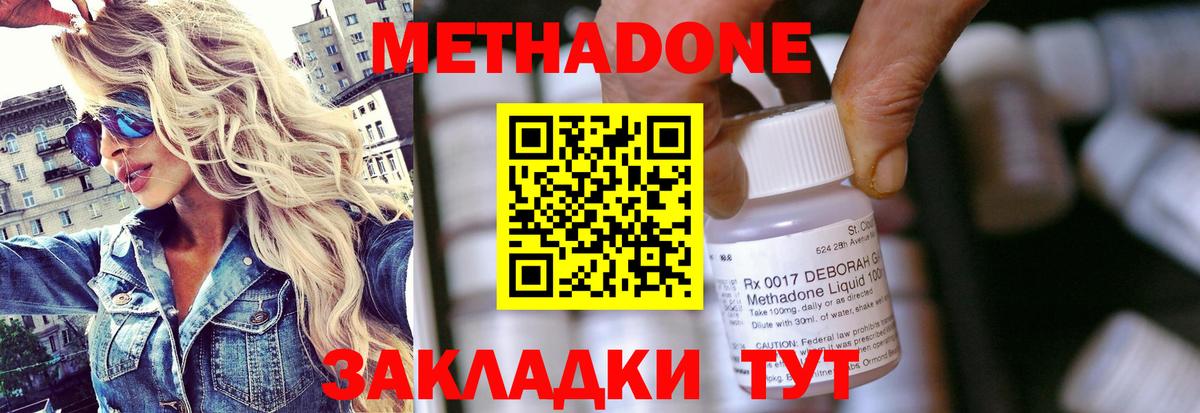 МЕГА   Вход с VPN  Ковров  Метадон methadone 