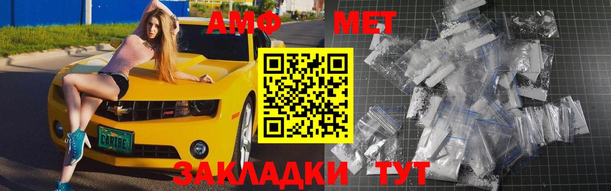 Метамфетамин кристалл Ковров