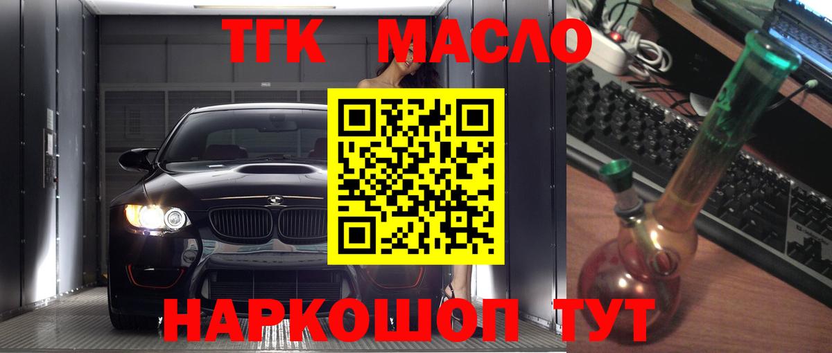 ТГК вейп Ковров