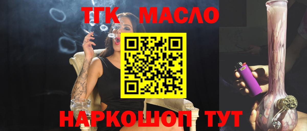 ТГК жижа  Дистиллят ТГК вейп  Ковров  Вход с VPN 